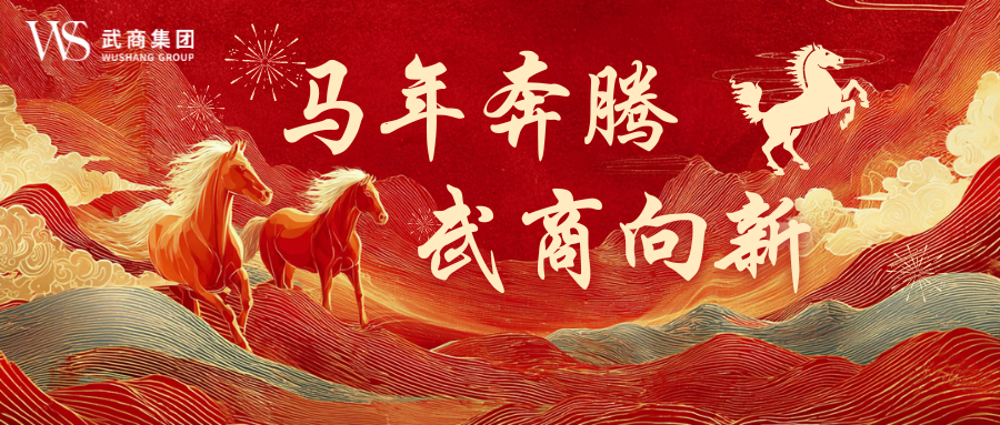 pp电子集团全域发力开新局 勇夺新春“开门红”